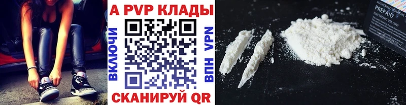 Купить закладки  Бирюч  Альфа ПВП Crystall 