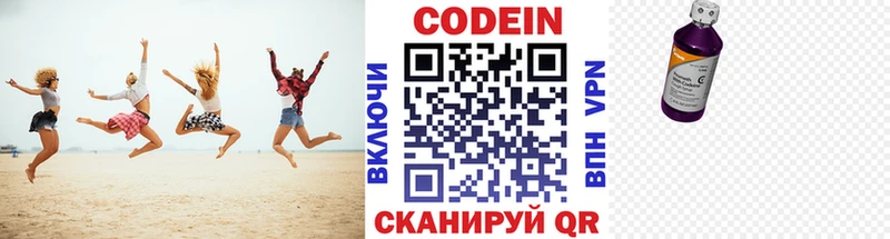 Купить закладки Бирюч Кодеин напиток Lean (лин)
