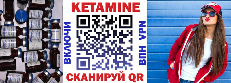 Купить  Бирюч  КЕТАМИН VHQ 