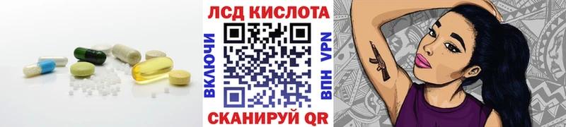 Купить Бирюч LSD-25 экстази кислота
