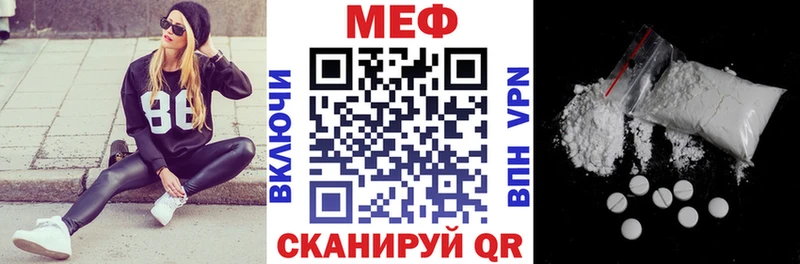 МЯУ-МЯУ мяу мяу  Купить закладки  Бирюч 