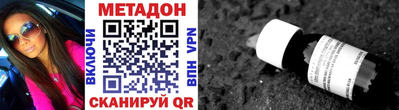 Метадон VHQ  Купить  Бирюч 
