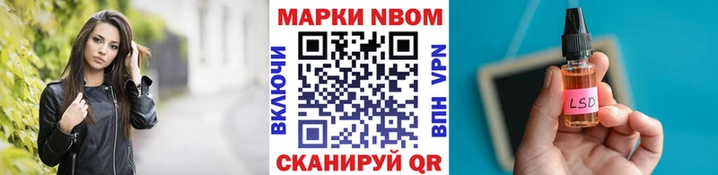 Марки N-bome 1,8мг  Купить где  Бирюч 